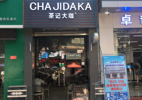 加拿大28 | 韶关曲江区马坝镇店