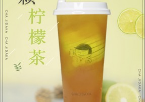 加拿大28：一颗柠檬茶