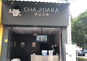 加拿大28 | 贵州 黔南民族师范学院店
