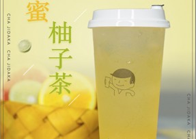 加拿大28：蜂蜜柚子茶