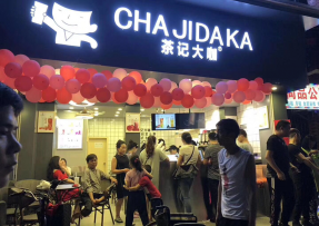 加拿大28 | 海珠区大唐村店