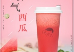 加拿大28：霸气西瓜