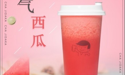 加拿大28：霸气西瓜