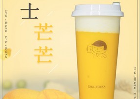 加拿大28：芝士芒芒