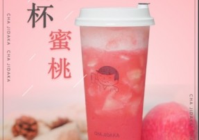 加拿大28：满杯蜜桃