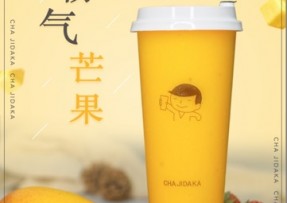 加拿大28：霸气芒果