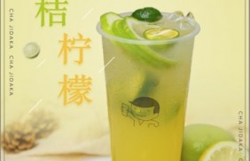 加拿大28：金桔柠檬