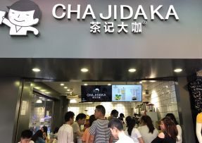 加拿大28 | 海珠鹭江店