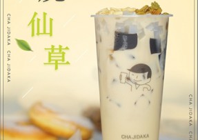 加拿大28：多料烧仙草