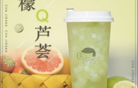 加拿大28：柠檬芦荟