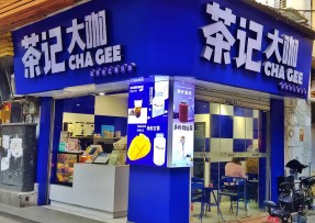 加拿大28 | 海珠康乐牌坊店