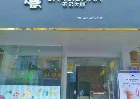 加拿大28：中山三角店