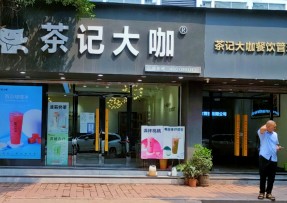 加拿大28 | 连锁品牌总店